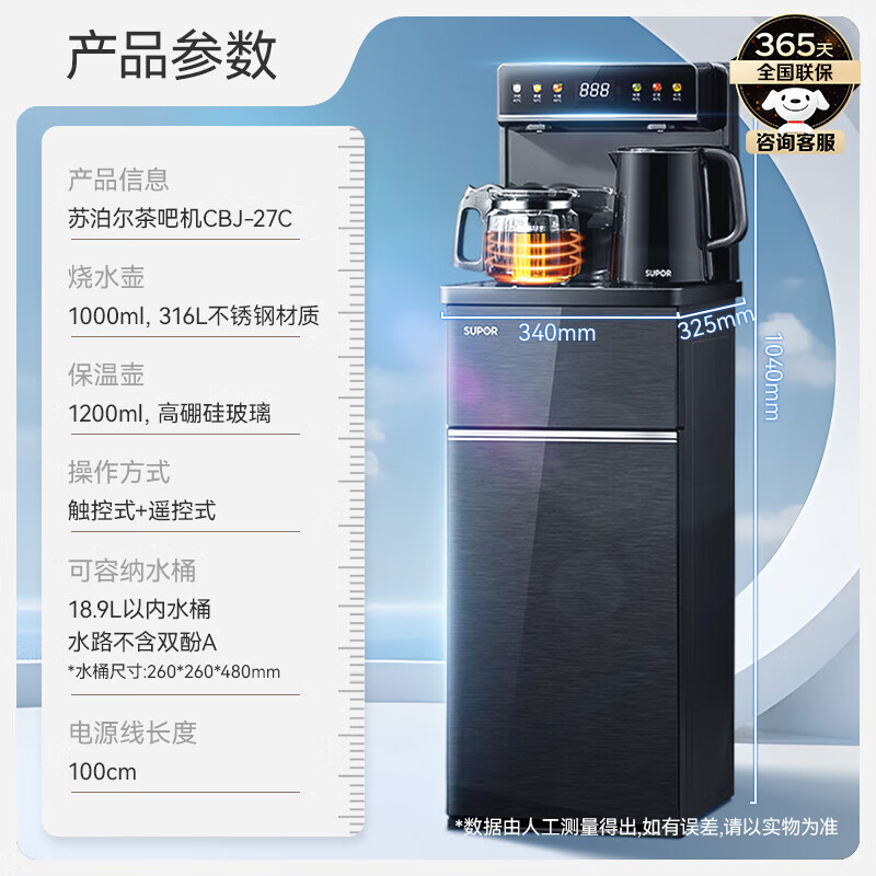 �ղ�����ɻ�SW-CBJ27C