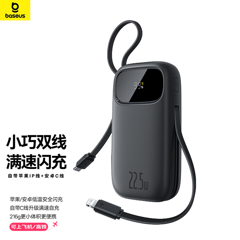 ��˼ Q��3 ���Կ���ƶ���Դ ˫�߰� 10000mAh 22.5W PPQD3-1022D