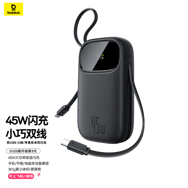 ��˼ Q��3 ���Կ���ƶ���Դ ˫C�� 20000mAh 45W PPQD3-2040